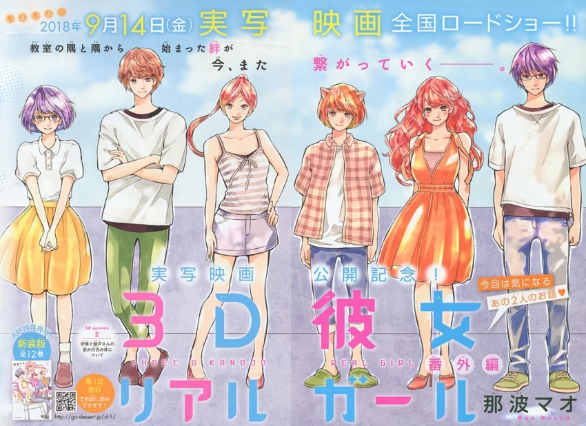 10s, 3boys, 3d_kanojo_real_girl, 3girls, animal_ears, ayado_sumie, blouse, cat_ears