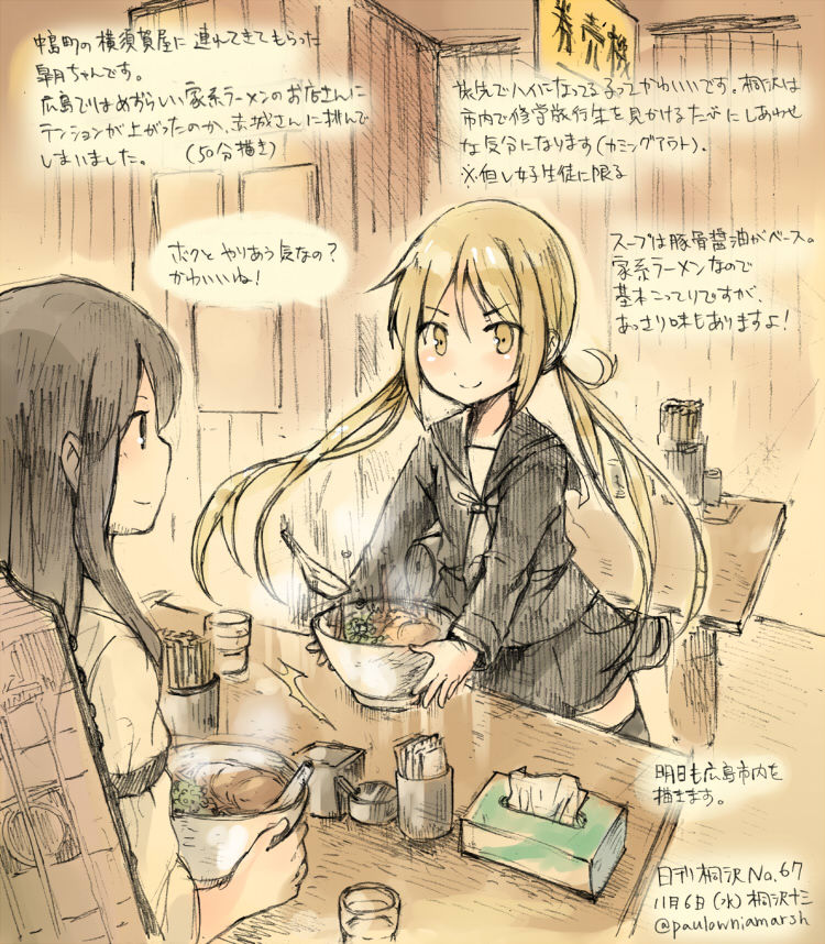 2girls, akagi_(kancolle), akagi_(warship_girls_r), blonde_hair, bowl, brown_hair, cup, dated