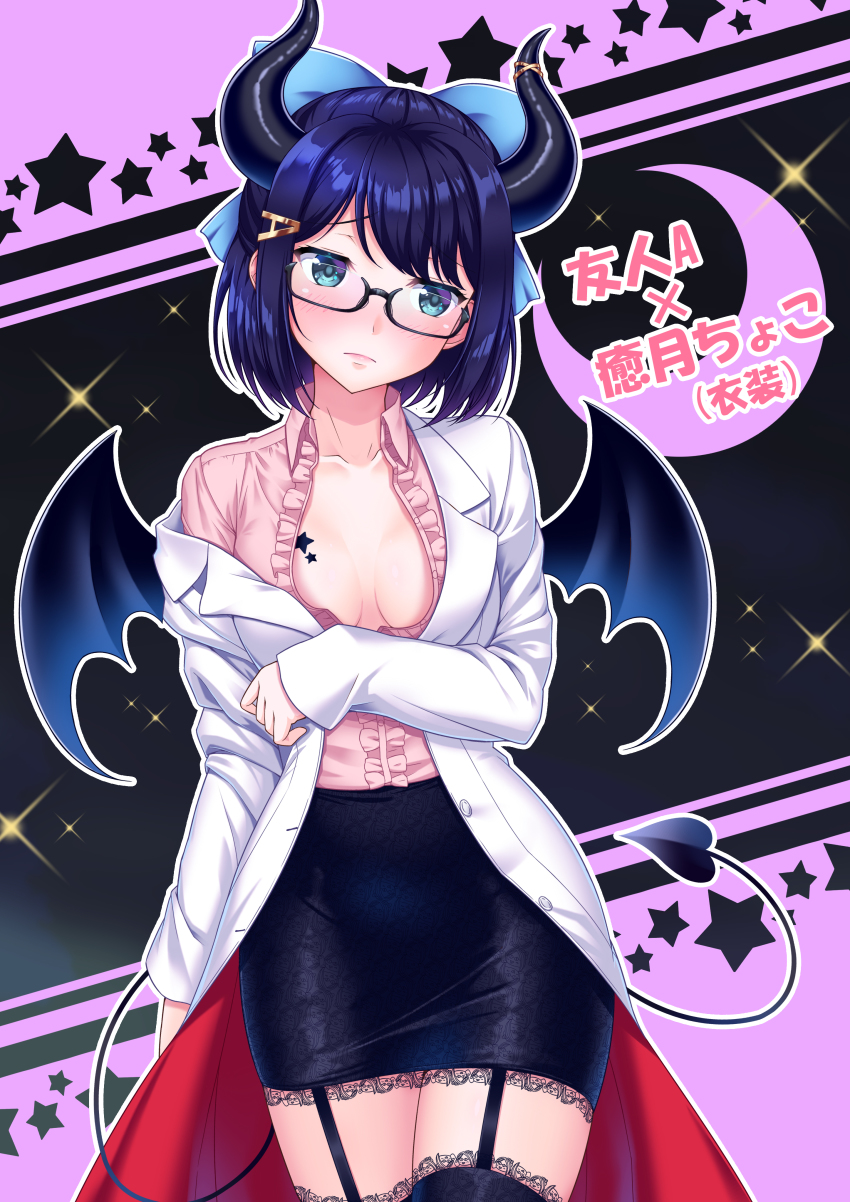 1girl, a-chan_(hololive), absurdres, black-framed_eyewear, black_skirt, black_thighhighs, blue_eyes, blue_hair