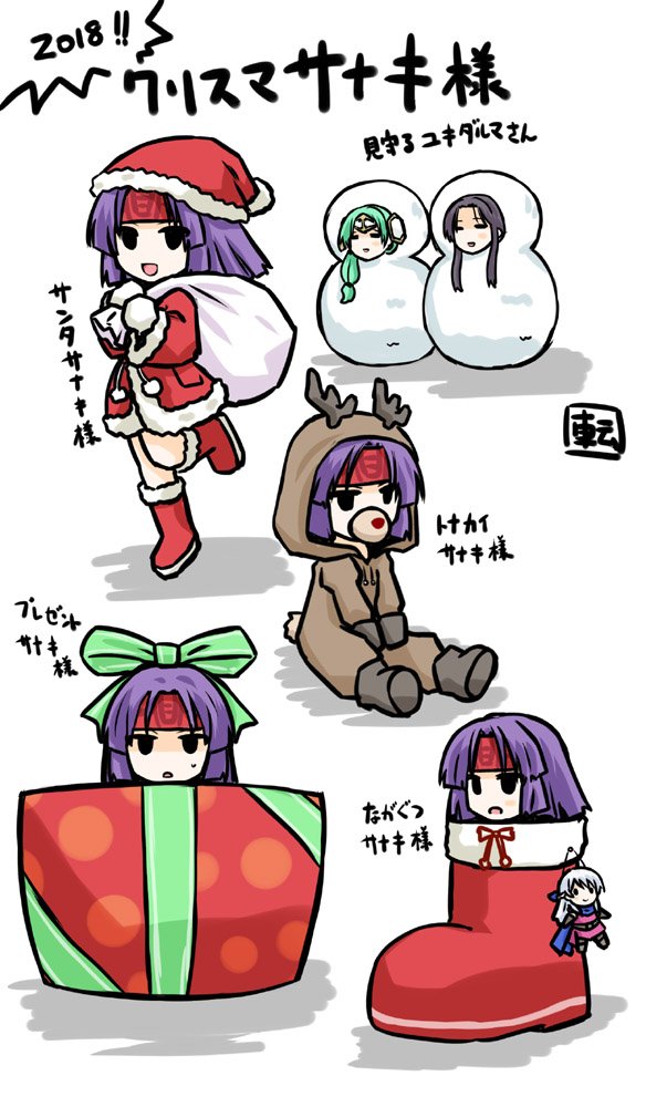 1boy, 2girls, animal_costume, antlers, black_hair, box, character_doll, christmas_stocking