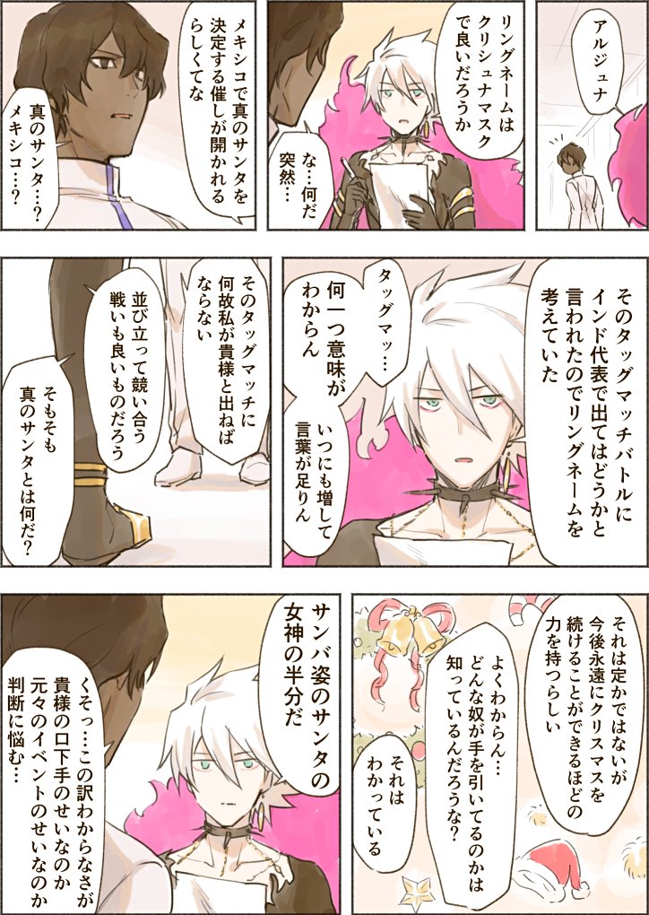 2boys, arjuna_(fate), armor, bell, black_bodysuit, blue_eyes, bodysuit, cape