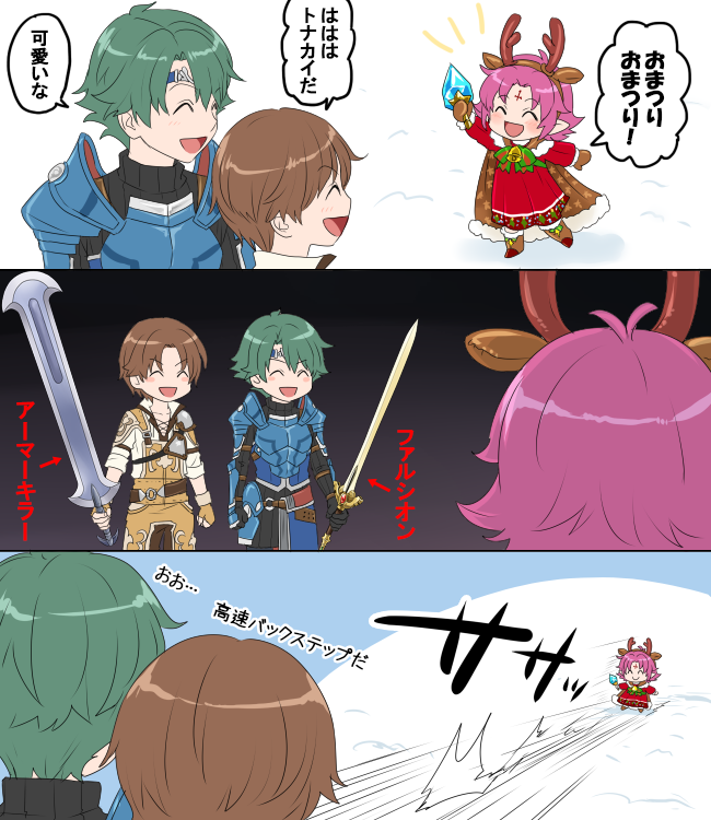 1girl, 2boys, alm_(fire_emblem), antlers, arm_up, armor, bell, boots