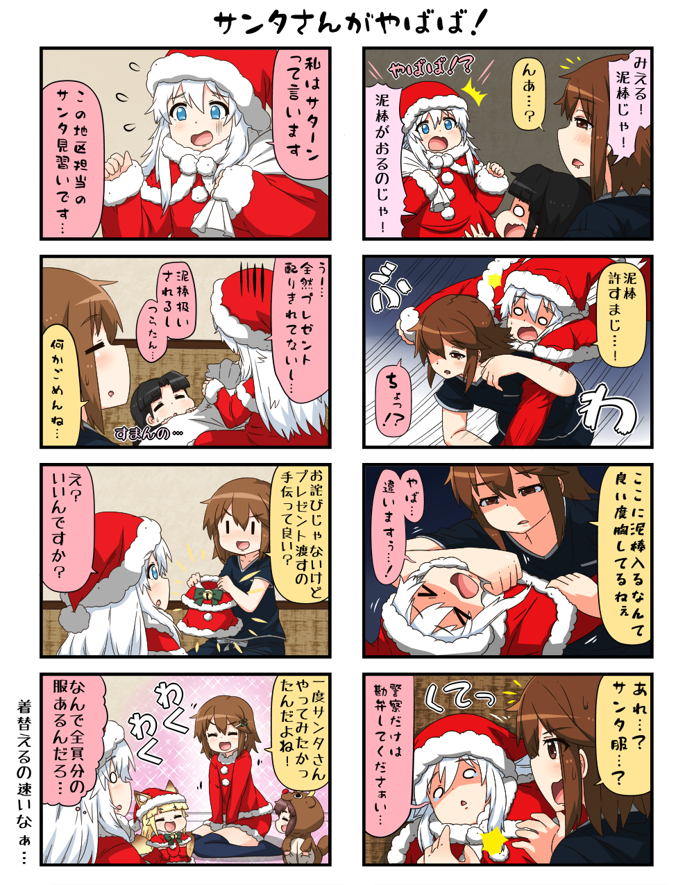 >_<, 4koma, 5girls, ^^^, animal_costume, animal_ears, asphyxiation, bell, black_hair, blank_eyes, blonde_hair, blue_eyes, blunt_bangs, body_slam, bow, brown_eyes, brown_hair, chibi, christmas, closed_eyes, comic, commentary_request, danyotsuba_(yuureidoushi_(yuurei6214)), fox_ears, fox_tail, gloom_(expression), hair_between_eyes, hair_ornament, hairclip, hands_on_lap, hat, highres, long_sleeves, multiple_girls, multiple_tails, open_mouth, original, pajamas, reiga_mieru, reindeer_costume, santa_costume, santa_hat, seiza, shaded_face, shiki_(yuureidoushi_(yuurei6214)), short_hair, short_sleeves, sitting, sleepy, sleeves_past_wrists, sparkle, strangling, surprised, sweatdrop, tail, tatami, tearing_up, tenko_(yuureidoushi_(yuurei6214)), traditional_youkai, translation_request, white_hair, yuureidoushi_(yuurei6214)