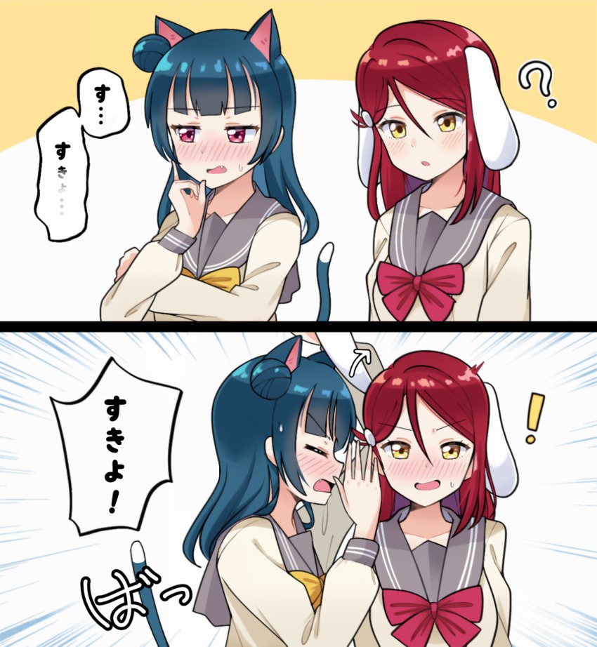 !, 2girls, 2koma, :o, ?, animal_ears, arrow_(symbol), blue_hair