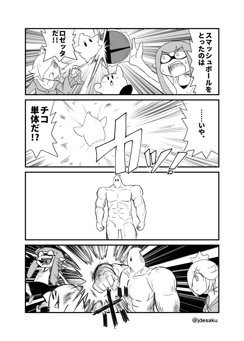 2girls, absurdres, blood, blood_from_mouth, bulging_eyes, comic, commentary_request, crossover