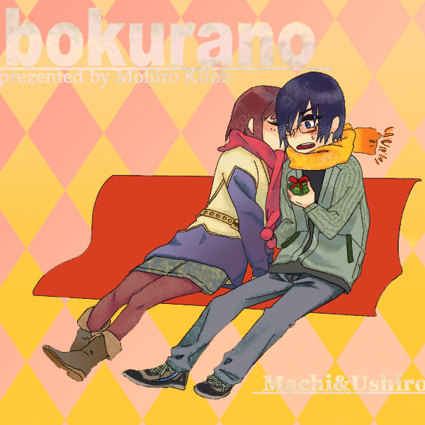 bad_id, bad_pixiv_id, bench, blush, bokurano, kiss, machi_youko, nireta, on-on, pantyhose, scarf, sitting, ushiro_jun