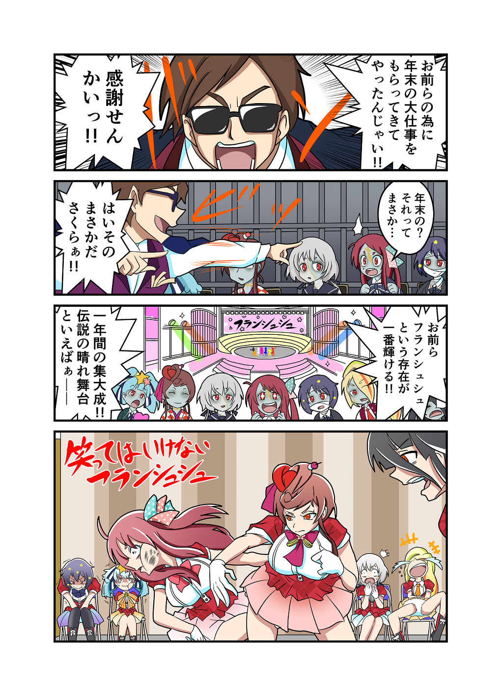 10s, 1boy, 4koma, 6+girls, ahoge, aqua_hair, bandages, black_hair, blonde_hair, blue_skin, bow, bowtie, breasts, brown_hair, colored_skin, comic, commentary_request, downtown_no_gaki_no_tsukai_ya_arahende!!, gloves, hair_between_eyes, hair_bow, hair_ornament, hair_over_one_eye, hair_ribbon, highres, hoshikawa_lily, idol, jacket, jacket_on_shoulders, japanese_clothes, kimono, konno_junko, kouhaku_uta_gassen, large_breasts, laughing, letterman_jacket, long_hair, long_sleeves, low_twintails, minamoto_sakura, mizuno_ai, multicolored_hair, multiple_girls, nikaidou_saki, open_mouth, patchwork_skin, polka_dot, polka_dot_bow, ponytail, red_eyes, red_hair, ribbon, scar_on_face, scar_on_forehead, school_uniform, short_hair, silver_hair, sitting, slapping, smile, star_(symbol), star_hair_ornament, streaked_hair, sunglasses, tatsumi_koutarou, translation_request, twintails, user_uarp8424, white_gloves, yamada_tae, yuugiri_(zombie_land_saga), zombie, zombie_land_saga
