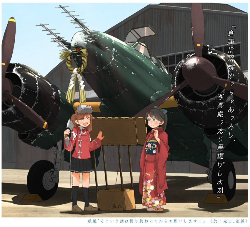 2girls, aged_down, aircraft, airplane, antennae, bad_id, bad_twitter_id, black_hair, brown_eyes, brown_hair, full_body, hangar, high_ponytail, houshou_(kancolle), japanese_clothes, kantai_collection, kariginu, kimono, kitsuneno_denpachi, magatama, multiple_girls, nakajima_j1n_gekkou, obi, open_mouth, ponytail, print_kimono, red_kimono, ryuujou_(kancolle), sash, smile, snow, standing, translation_request, twintails, vehicle_focus, visor_cap