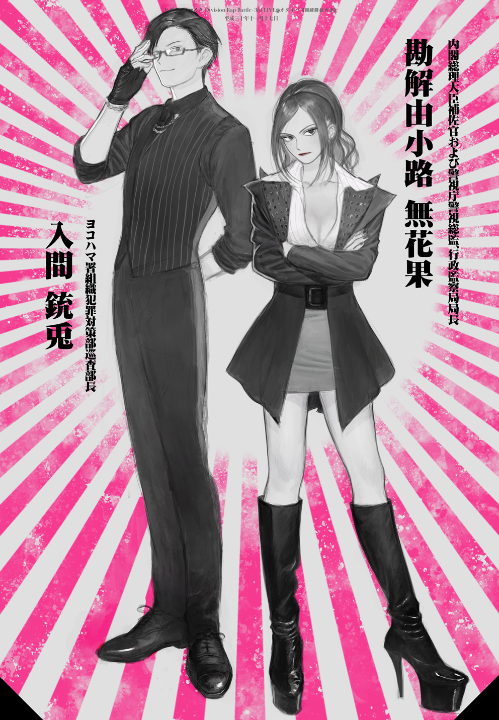 1boy, 1girl, bad_id, bad_pixiv_id, belt, boots, breasts, cleavage