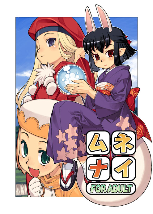 3girls, animal_ears, belfraw_martini, rabbit_ears, hamada_yoshikazu, hasaha, japanese_clothes, monaty, multiple_girls, socks, summon_night, summon_night_2, summon_night_3, tabi