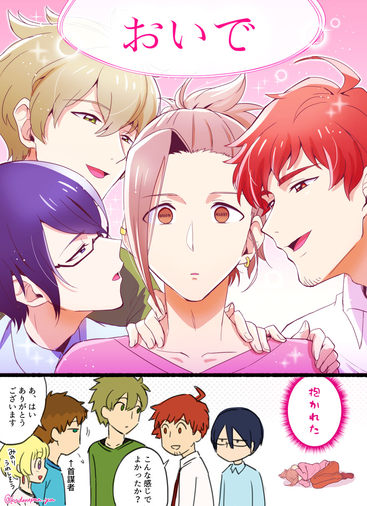 10s, 2koma, 6+boys, ahoge, bad_id, bad_pixiv_id, beit, blue_eyes, blue_hair, brown_eyes, brown_hair, comic, dramatic_stars, earrings, english_text, fetal_position, glasses, green_eyes, green_hair, idolmaster, idolmaster_side-m, jewelry, kadono_torihiki, kashiwagi_tsubasa, long_sleeves, looking_at_another, male_focus, moon_night_no_sei_ni_shite, multiple_boys, pierre_(idolmaster), ponytail, red_eyes, red_hair, sakuraba_kaoru, song_name, sparkle, takajo_kyoji, tendo_teru, twitter_username, watanabe_minori, whispering