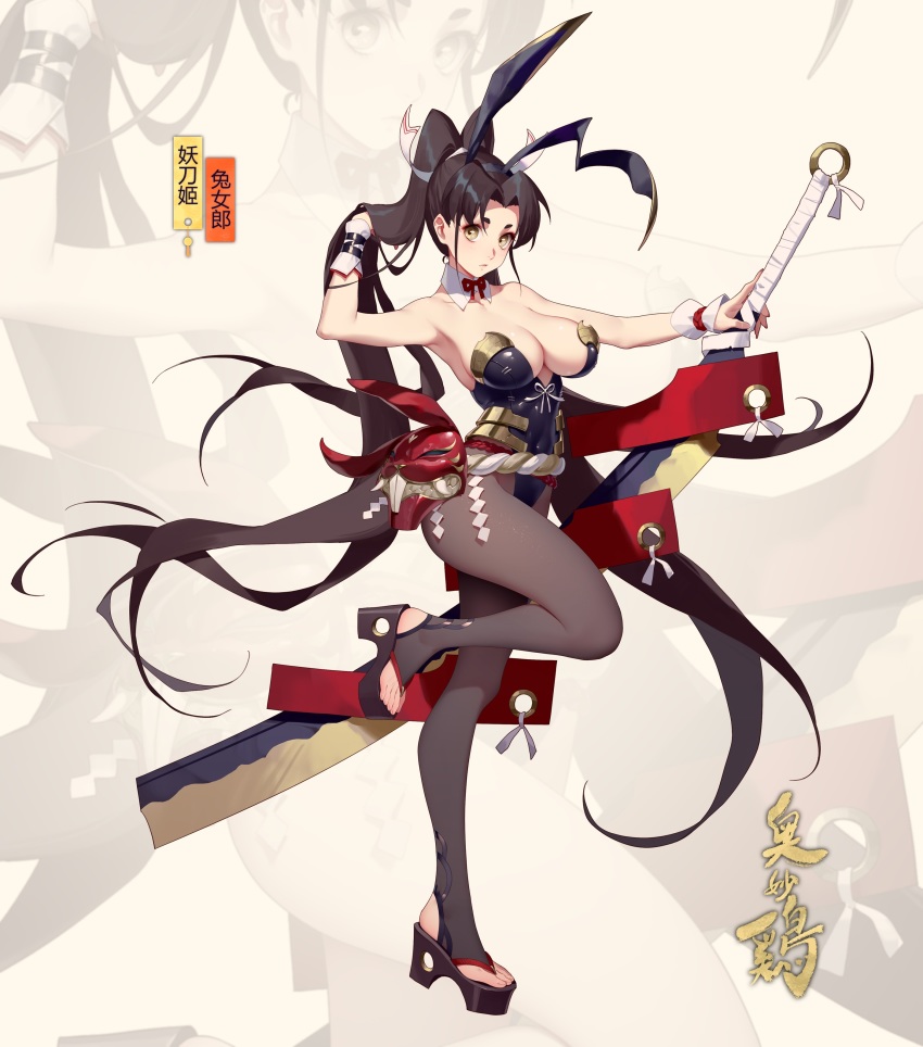 1girl, absurdres, animal_ears, armpits, bare_shoulders, black_hair, black_pantyhose, breasts, cleavage, covered_navel, detached_collar, fake_animal_ears, female_focus, full_body, highleg, highres, holding, holding_sword, holding_weapon, large_breasts, leg_up, long_hair, looking_at_viewer, mask, onmyoji, pantyhose, playboy_bunny, rabbit_ears, rekaerb_maerd, sandals, solo, standing, sword, very_long_hair, weapon, wrist_cuffs, yellow_eyes, youtouhime, zoom_layer
