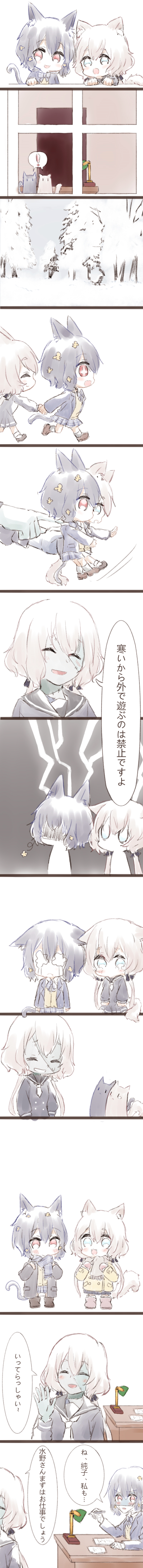 !, +_+, 10s, 4girls, absurdres, animal_ear_fluff, animal_ears, black_coat