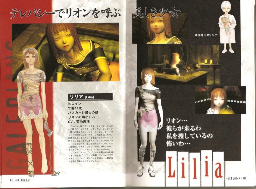 3d, bracelet, brown_eyes, brown_hair, galerians, highres, jewelry, lilia_pascalle