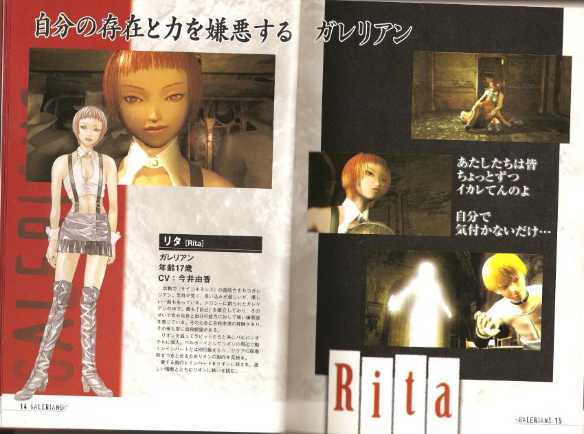 boots, brown_eyes, galerians, highres, jewelry, red_hair, ring, rita_(galerians), sho-u_tajima, skirt, suspenders, tagme, tank_top, video_game