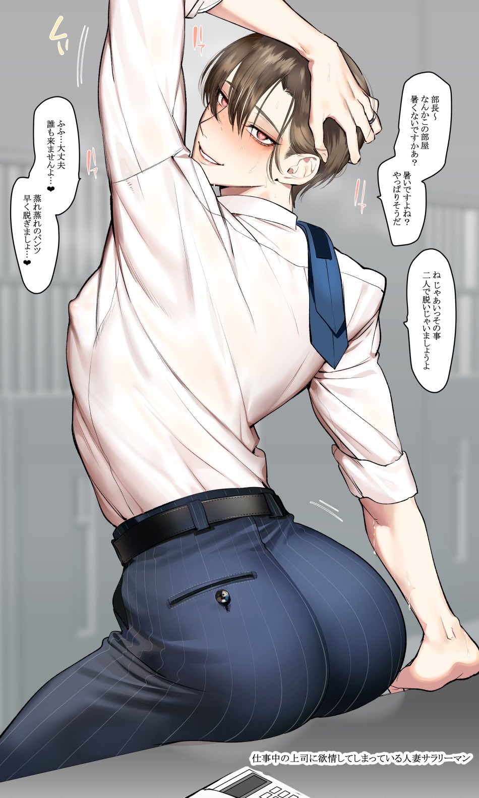 1boy, arm_behind_head, arm_support, ass, belt, blue_necktie, brown_eyes, brown_hair, covered_erect_nipples, desk, heart, heart_in_eye, highres, long_sleeves, looking_at_viewer, looking_back, male_focus, necktie, niizuma_makoto, on_desk, original, parted_lips, pinstripe_pattern, salaryman, shirt, sitting, sleeves_rolled_up, solo, striped, sweat, symbol_in_eye, wadani_hitonori, white_shirt