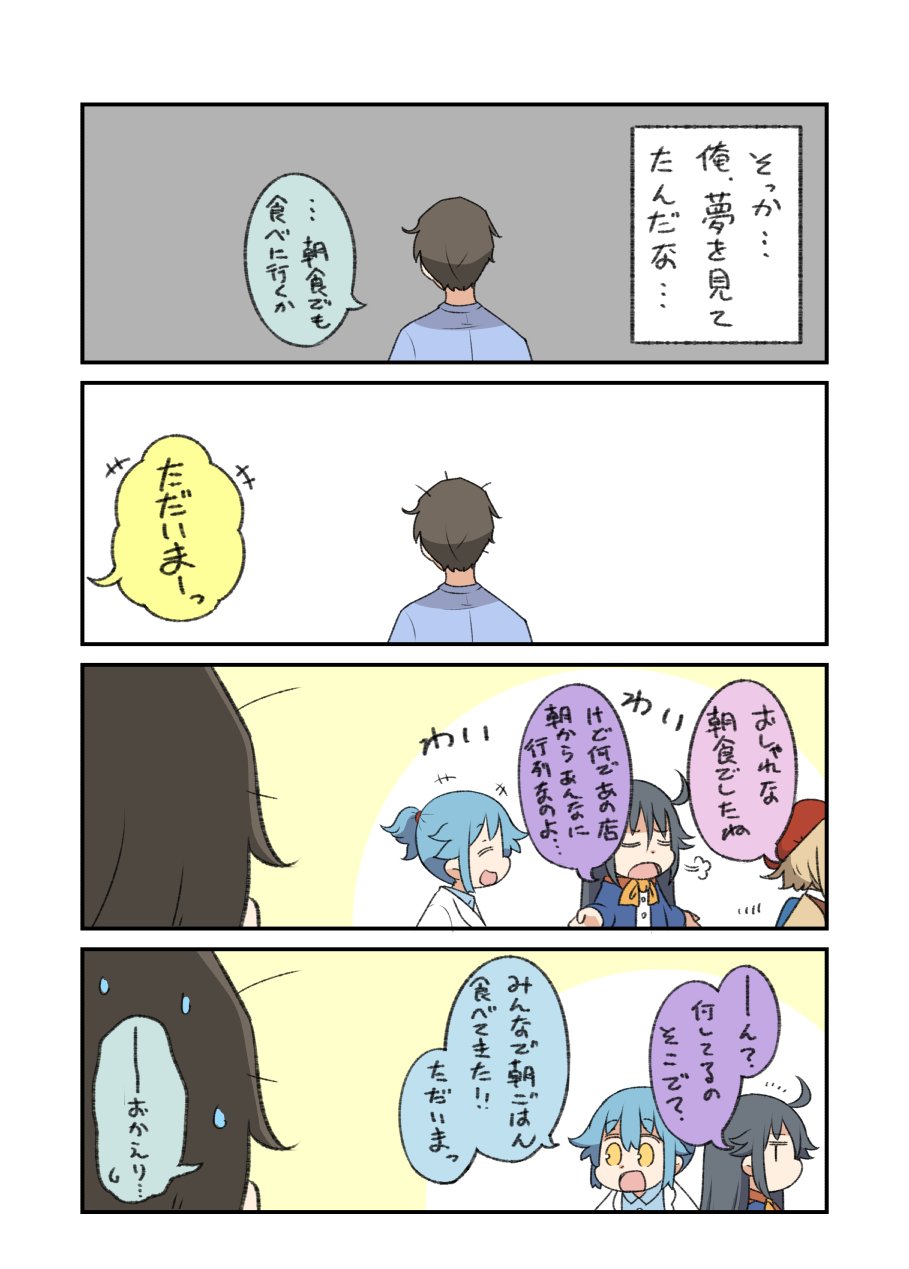 +++, 1boy, 3girls, 4koma, :d, ahoge, beret, black_hair