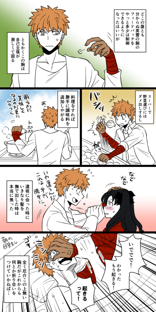 1boy, 1girl, black_hair, blush, comic, cooking, emiya_shirou, fate/stay_night