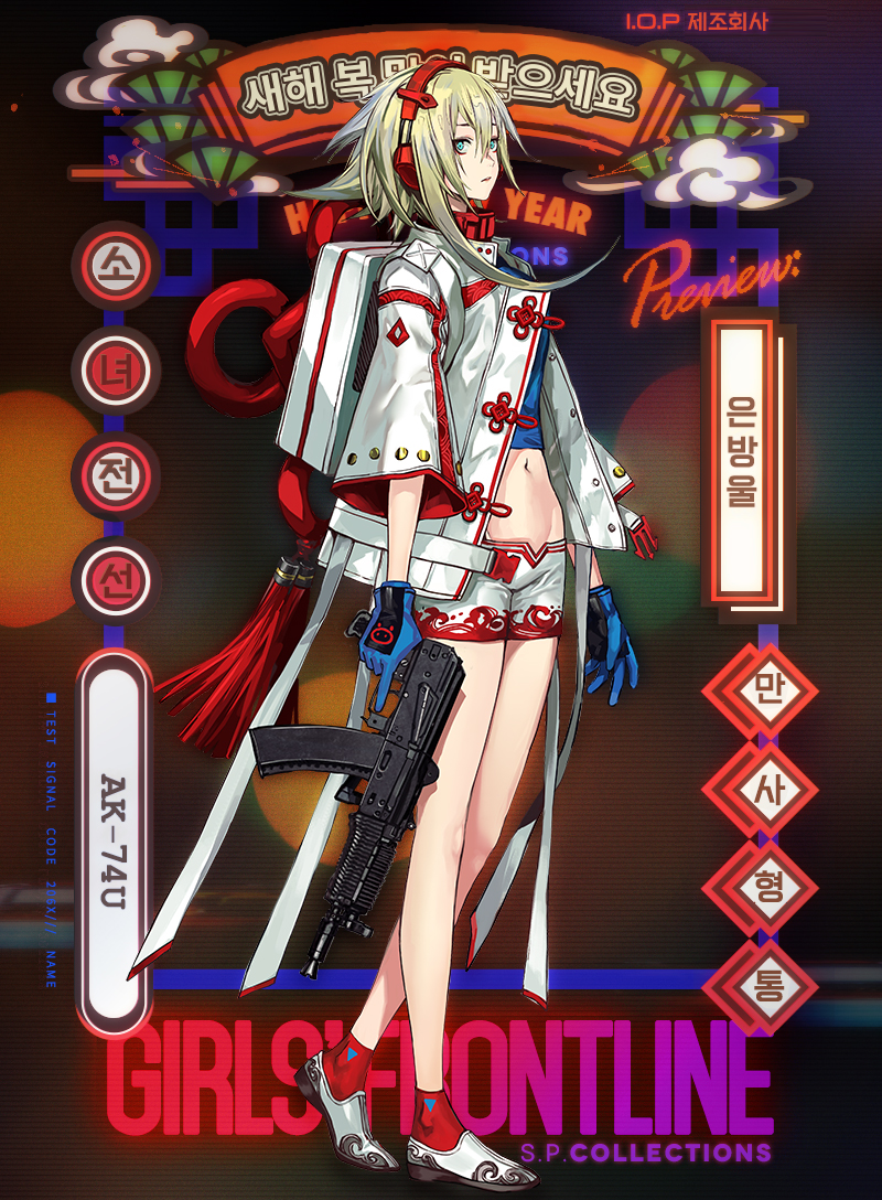 1girl, ak-74u_(girls'_frontline), ak-74u_(lily_of_the_valley)_(girls'_frontline), aks-74u, aqua_eyes, assault_rifle, blue_eyes, breasts