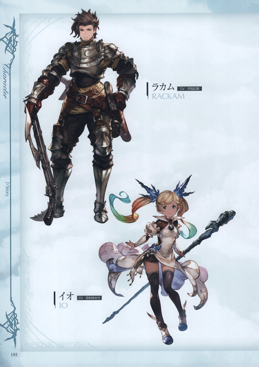 1boy, 1girl, absurdres, arm_guards, armor, armored_boots, black_thighhighs, blonde_hair