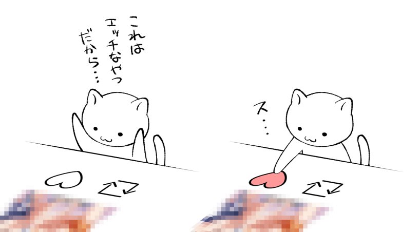 :3, arms_up, arrow_(symbol), bongo_cat_(character), bongo_cat_(meme), cat, censored, commentary_request