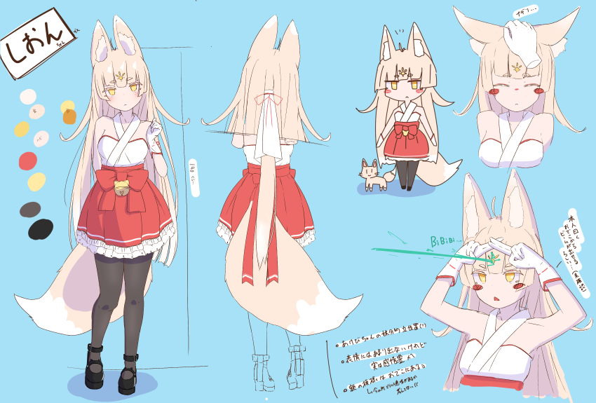 absurdres, ahoge, animal_ear_fluff, animal_ears, bare_shoulders, bell, black_legwear, blonde_hair, blunt_bangs, blush_stickers, bow, reference_sheet, forehead, forehead_beam, fox, fox_ears, fox_girl, fox_tail, frilled_skirt, frills, full_body, gloves, hair_bow, hakama, hakama_short_skirt, hakama_skirt, halterneck, headpat, height_chart, highres, hime_cut, japanese_clothes, jingle_bell, loafers, lolita_fashion, long_hair, miko, multiple_views, nontraditional_miko, obobu_(sapnoji), original, pantyhose, ribbon_trim, shoes, skirt, tail, wa_lolita, yellow_eyes