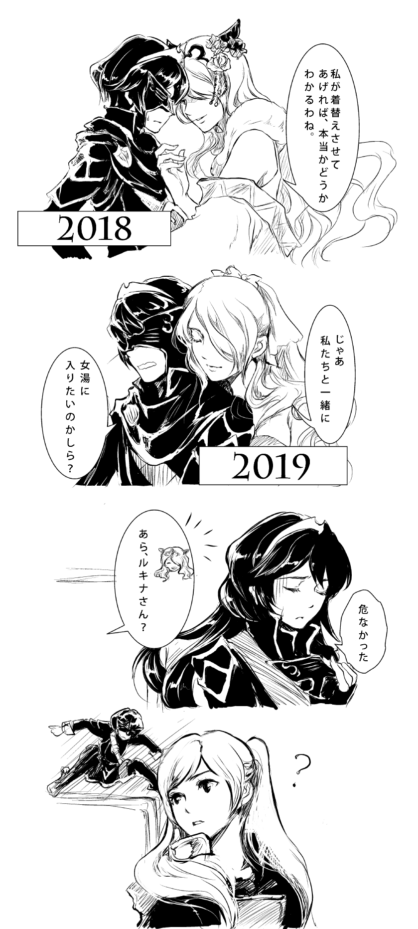 3girls, camilla_(fire_emblem), closed_eyes, closed_mouth, comic, female_robin_(fire_emblem), fire_emblem, fire_emblem_awakening