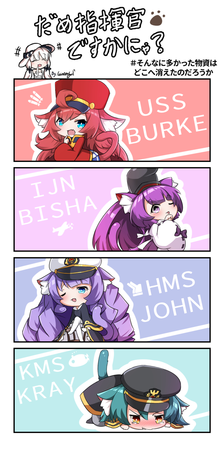 ahoge, animal, animal_ear_fluff, animal_ears, azur_lane, bishamaru_(azur_lane), blue_eyes, blue_hair