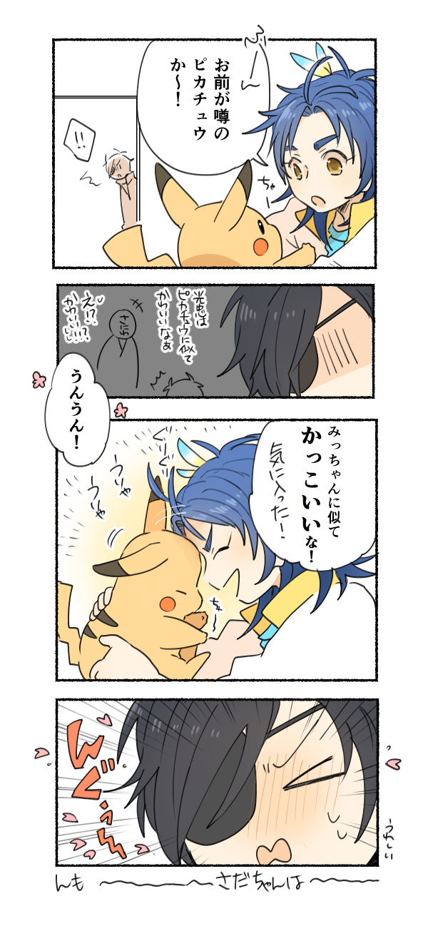 1other, 2boys, blue_hair, cherry_blossoms, emphasis_lines, eyepatch, feather_hair_ornament, feathers, gen_1_pokemon, hair_ornament, highres, holding, male_focus, multiple_boys, name_connection, nintendo, petals, pikachu, pokemon, pokemon_(creature), saniwa_(touken_ranbu), shokudaikiri_mitsutada, taikogane_sadamune, touken_ranbu, translation_request, yellow_eyes, yucca_(yasabana)