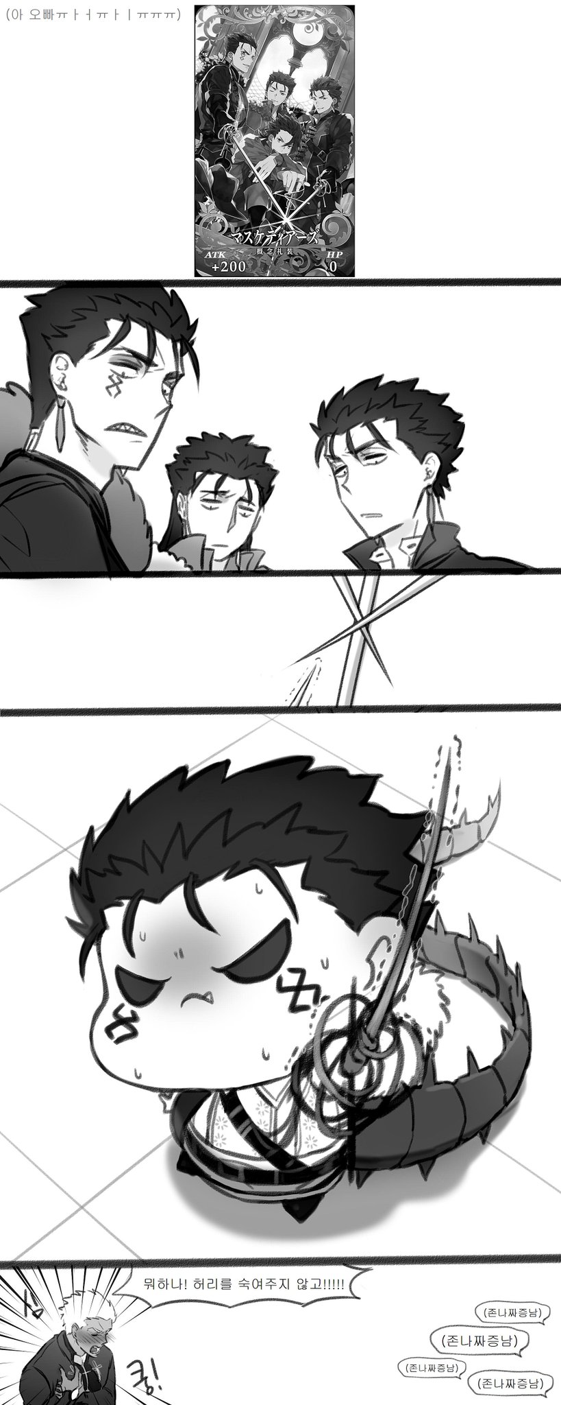 6+boys, archer_(fate), card, comic, craft_essence_(fate), cu_chulainn_(caster)_(fate), cu_chulainn_(caster)_(the_musketeers)_(fate), cu_chulainn_(fate)