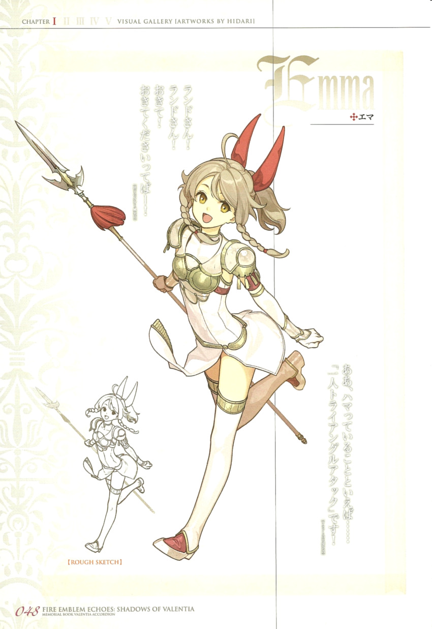 1girl, ahoge, armor, blonde_hair, boots, bow, braid, character_name