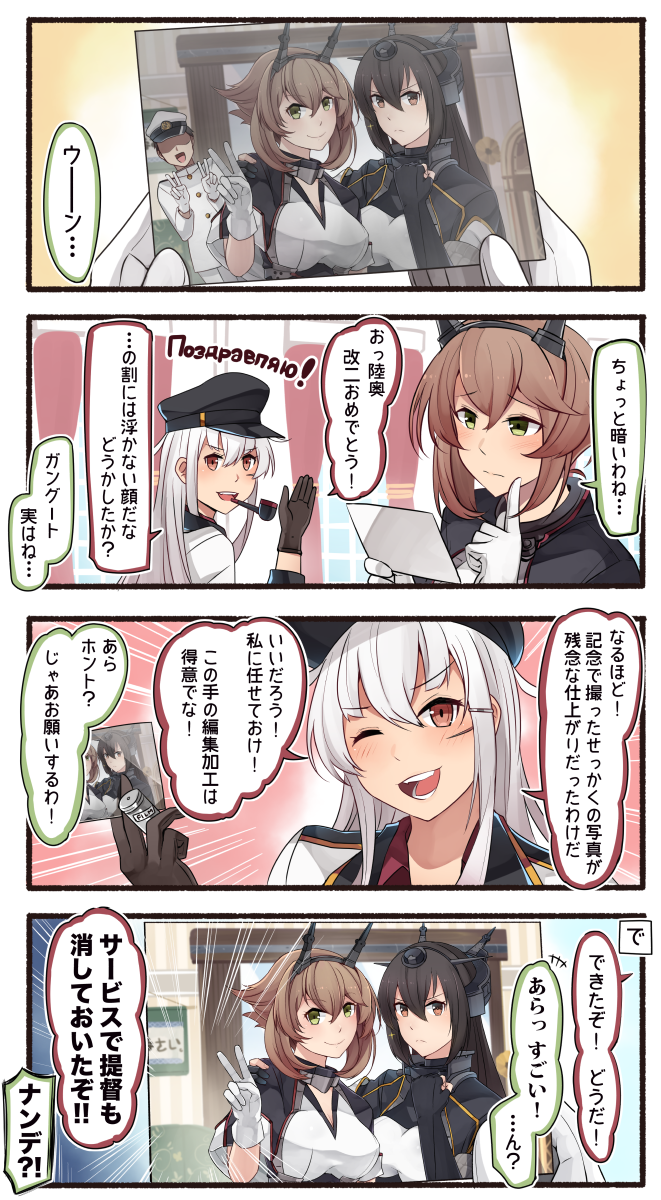 +++, 1boy, 3girls, 4koma, :d, admiral_(kancolle), black_capelet, black_gloves