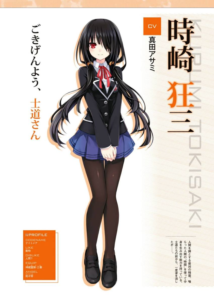 1girl, black_hair, black_jacket, black_pantyhose, blue_skirt, blush, brown_eyes, cowboy_shot, date_a_live, dress_shirt, female_focus, floating_hair, hair_ornament, hair_over_one_eye, highres, jacket, konoe_(fogtracks), long_hair, looking_at_viewer, miniskirt, neck_ribbon, pantyhose, pleated_skirt, red_ribbon, ribbon, school_uniform, shirt, skirt, smile, solo, standing, tokisaki_kurumi, tsunako, twintails, very_long_hair, white_shirt