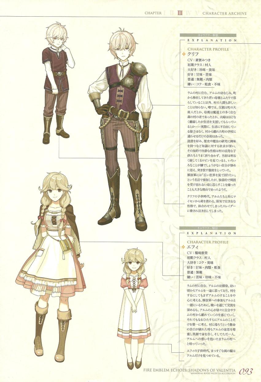 armor, blonde_hair, boots, braid, brown_eyes, cape, character_profile, child