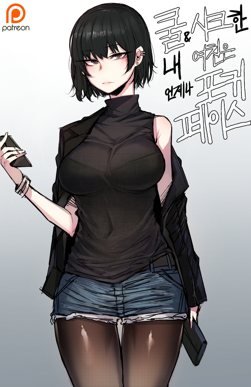 1girl, bad_id, bad_pixiv_id, bag, bare_shoulders, belt, black_belt, black_hair, black_jacket, black_shirt, blush, bracelet, breasts, closed_mouth, covered_navel, earrings, female_focus, gradient_background, grey_eyes, handbag, highres, holding, holding_bag, holding_handbag, holding_phone, jacket, jewelry, navel, original, pantyhose, patreon_logo, phone, pink_lips, ratatatat74, see-through_clothes, shirt, short_hair, short_shorts, shorts, solo, standing, turtleneck