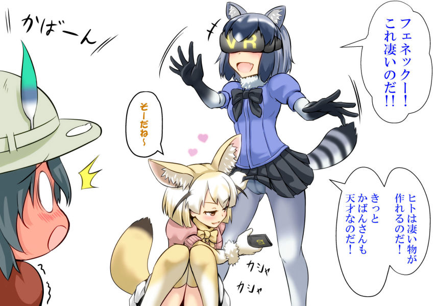 +++, 3girls, ^^^, animal_ear_fluff, animal_ears, assisted_exposure, black_hair, black_skirt