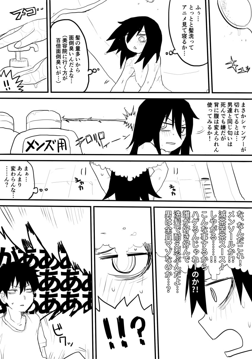 1boy, 1girl, absurdres, black_hair, brother_and_sister, gomihitosi, greyscale, hair_over_one_eye