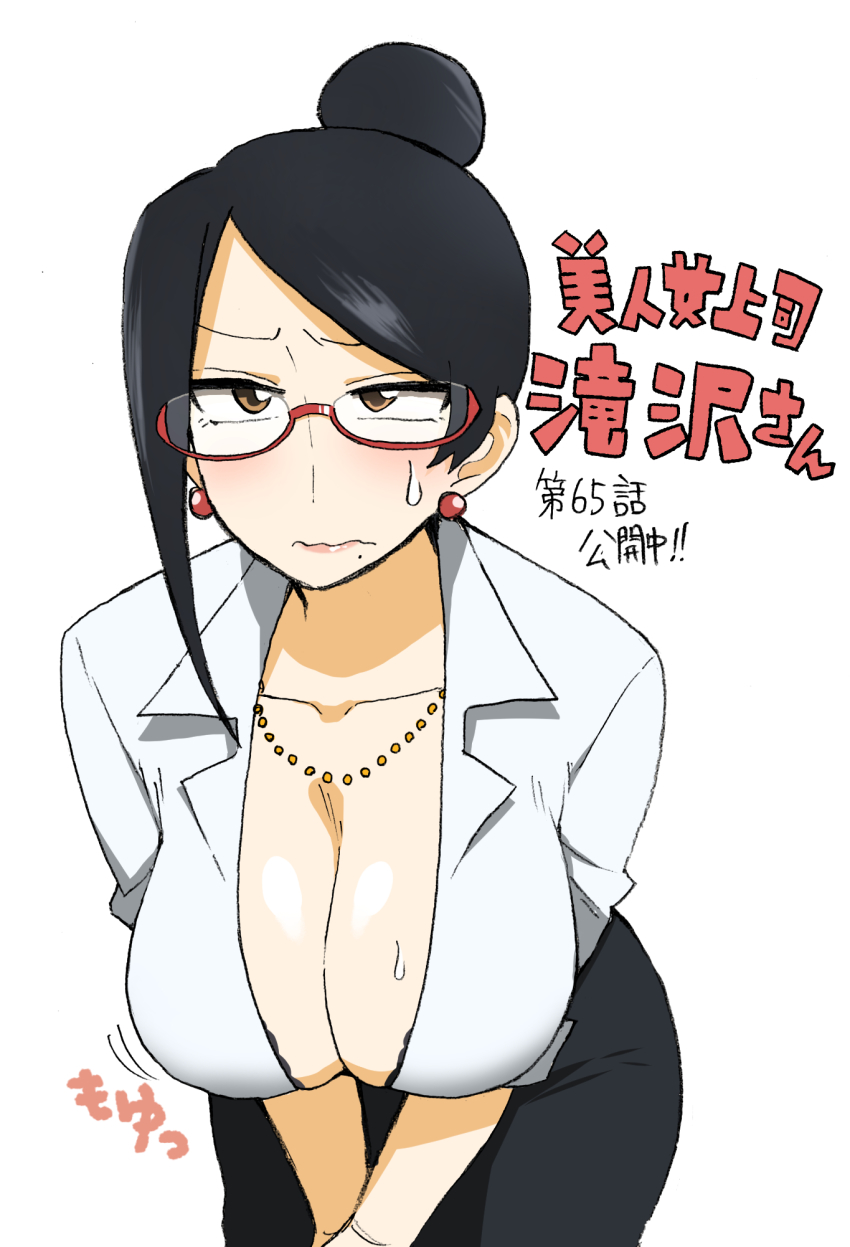 1girl, bespectacled, bijin_onna_joushi_takizawa-san, black_hair, blush, breasts, brown_eyes, cleavage