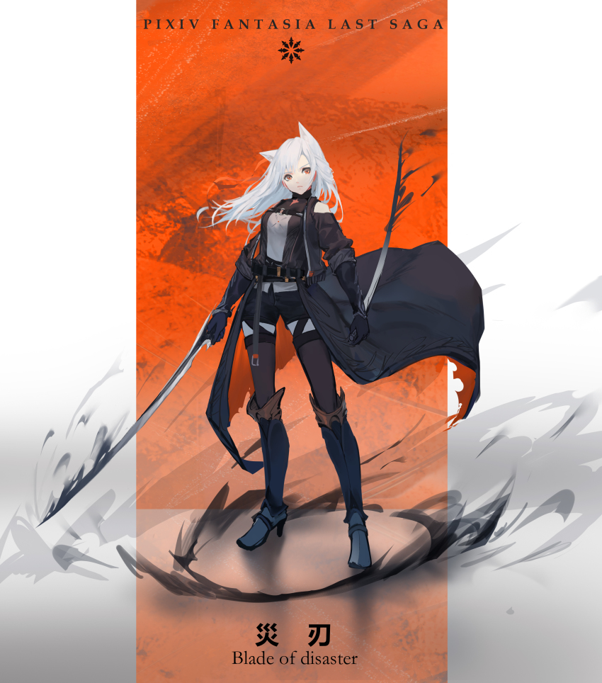 1girl, absurdres, animal_ear_fluff, animal_ears, armored_boots, black_boots, black_gloves, black_jacket