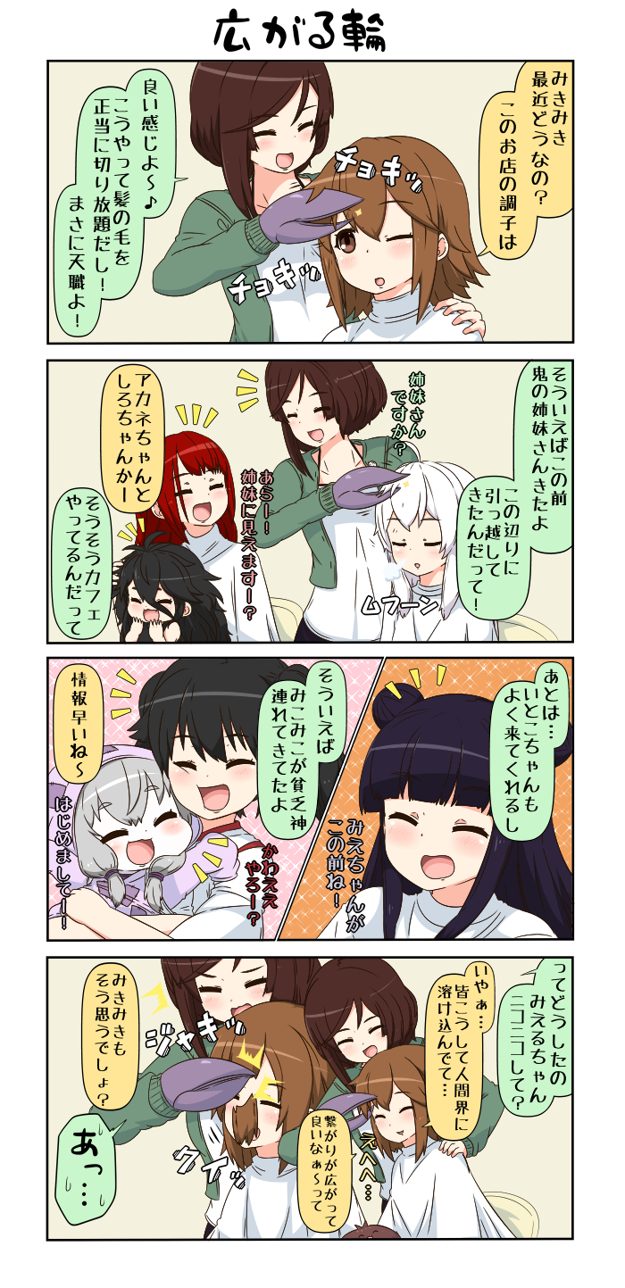 4koma, binbougami, black_hair, blunt_bangs, brown_eyes, brown_hair, cheek_press, chibi