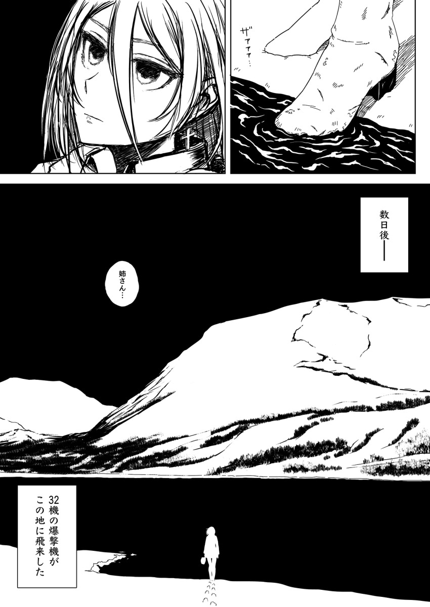 1girl, azur_lane, boots, comic, earrings, footprints, greyscale, highres