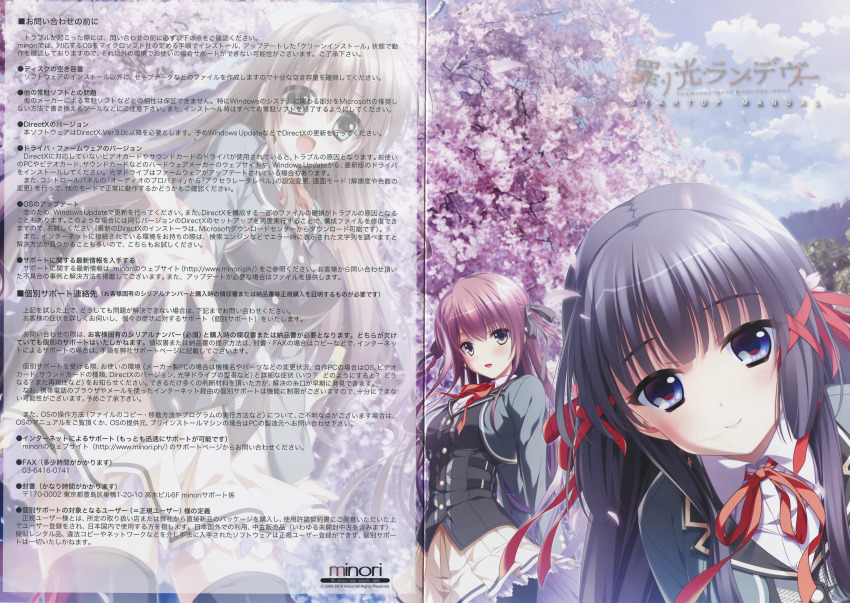 absurdres, copyright_name, highres, huge_filesize, masumi_ai, minori_(company), misono_tsubura, reaching