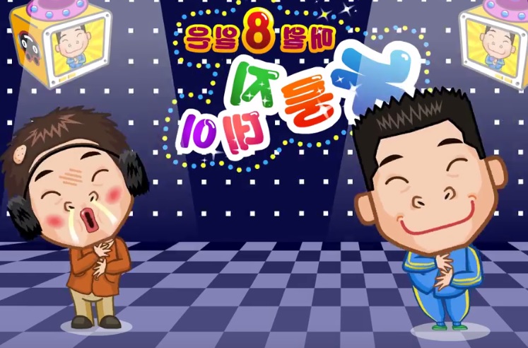 2boys, ^_^, character_request, closed_eyes, closed_mouth, dancing, gym_uniform, jay-z, korean_text, male_focus, multiple_boys, open_mouth, samuel, shoes, signature, snout