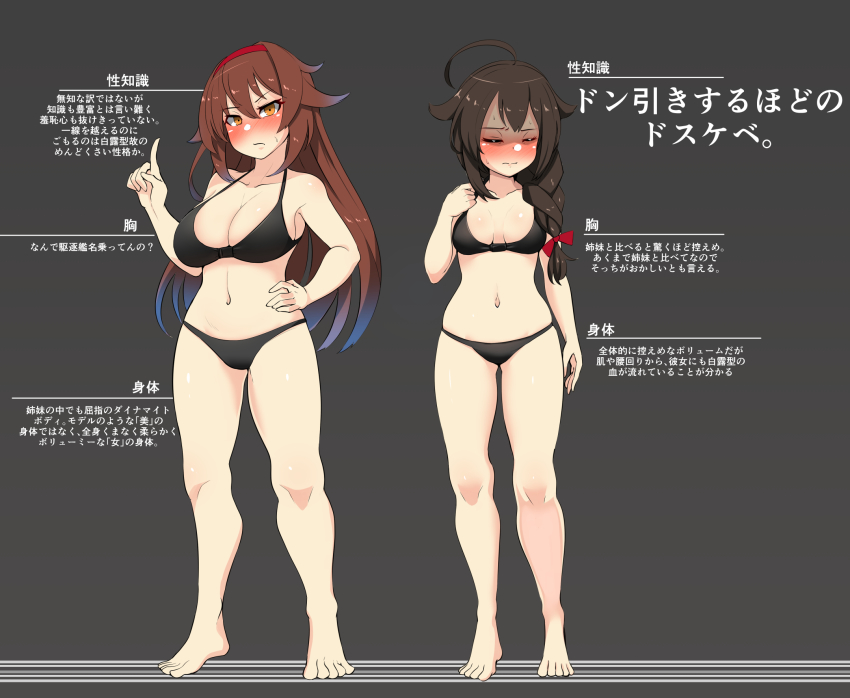 2girls, ahgoe, ahoge, barefoot, black_bra, black_hair, black_panties, blue_hair, blush, bra, braid, breasts, brown_hair, cleavage, closed_eyes, commentary_request, embarrassed, full_body, gradient_hair, hair_flaps, hair_ornament, hair_over_shoulder, hairband, hand_on_own_hip, hand_up, highres, index_finger_raised, kantai_collection, konoshige_(ryuun), large_breasts, long_hair, looking_at_viewer, multicolored_hair, multiple_girls, navel, nose_blush, orange_eyes, panties, red_hairband, shigure_(kancolle), shiratsuyu_(kancolle), shiratsuyu_kai_ni_(kancolle), single_braid, small_breasts, standing, translation_request, underwear, underwear_only