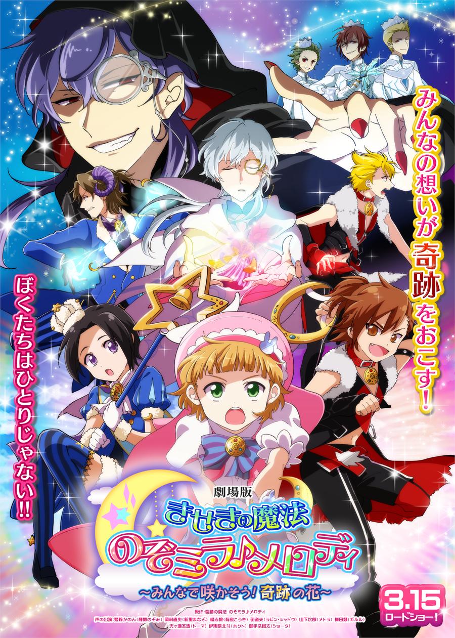 6+boys, alternate_costume, amagase_touma, animal_collar, bell, black_hair, black_pants, blonde_hair