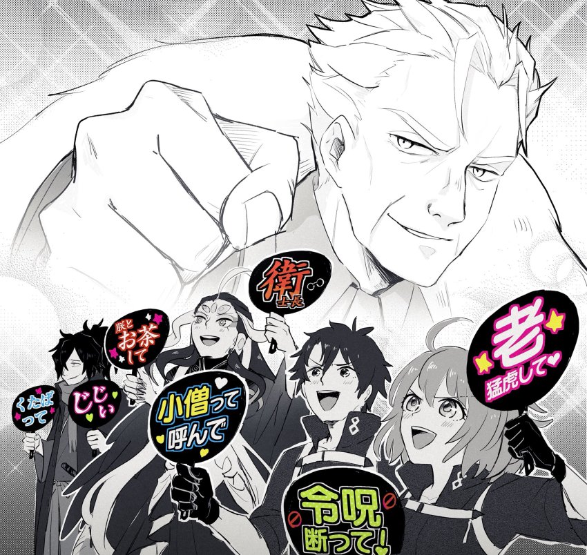 1girl, 1other, 3boys, ahoge, clenched_hand, fate/grand_order, fate_(series), forehead_jewel