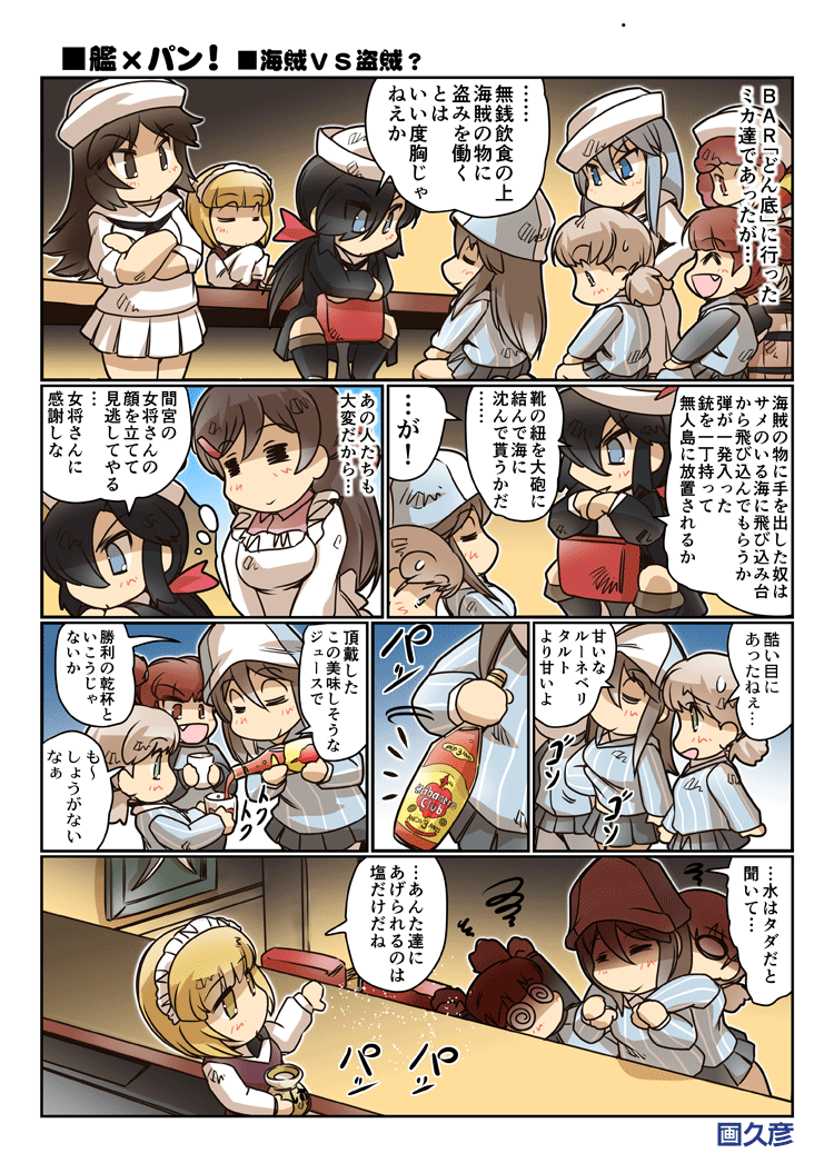 6+girls, =_=, @_@, ^_^, aki_(girls_und_panzer), apron, artist_name, bar_(place)