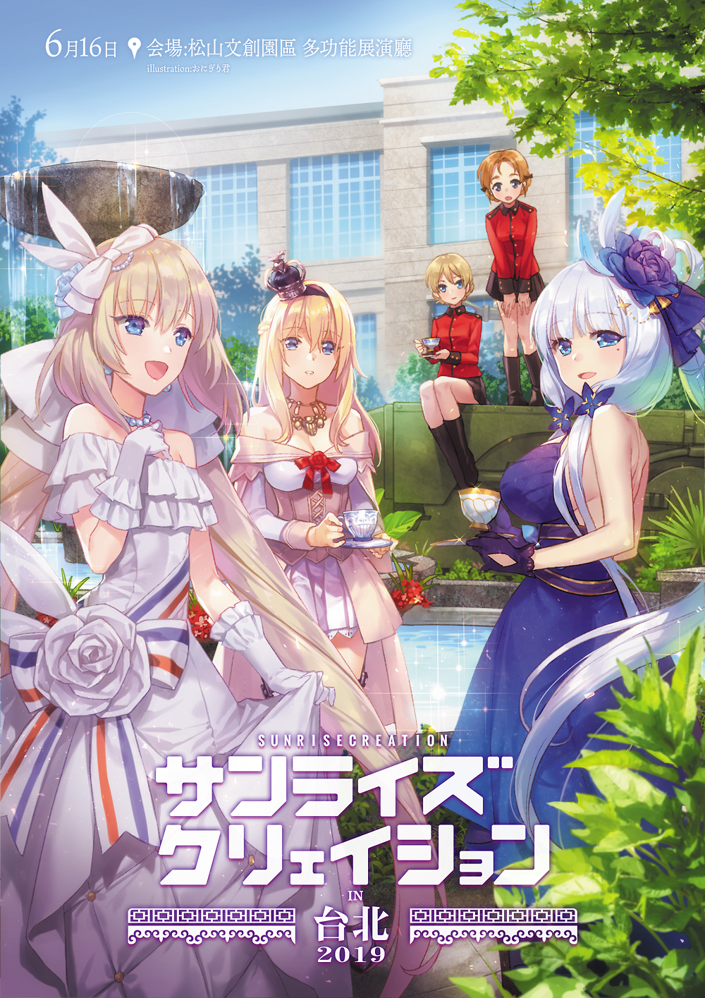 5girls, azur_lane, bare_shoulders, bead_necklace, beads, black_footwear, black_neckwear, black_skirt, black_socks, blonde_hair, blue_dress, blue_eyes, blue_flower, blue_rose, blush, boots, bow, braid, breasts, chair, cleavage, closed_mouth, corset, crossover, crown, cup, darjeeling_(girls_und_panzer), dated, dress, dress_shirt, earrings, emblem, fate/grand_order, fate_(series), flower, frilled_dress, frilled_gloves, frills, garter_straps, girls_und_panzer, gloves, hair_between_eyes, hair_bow, hair_flower, hair_ornament, hairband, half_up_braid, hands_up, high_heels, highres, illustrious_(azur_lane), illustrious_(never-ending_tea_party)_(azur_lane), jacket, jewelry, kantai_collection, kneehighs, lace, lace-trimmed_legwear, lace_trim, large_breasts, light_particles, long_dress, long_hair, long_sleeves, looking_at_viewer, marie_antoinette_(fate), marie_antoinette_(fgo_orchestra)_(fate), military, military_uniform, mini_crown, miniskirt, mole, mole_under_eye, multiple_crossover, multiple_girls, necklace, off-shoulder_dress, off_shoulder, official_alternate_costume, onigirikun, orange_hair, orange_pekoe_(girls_und_panzer), parted_bangs, parted_lips, pleated_skirt, red_flower, red_jacket, red_ribbon, red_rose, ribbon, rose, school_uniform, shirt, shoes, short_hair, sidelocks, sitting, skirt, smile, socks, st._gloriana's_military_uniform, taiwan, tareme, tea, tea_party, teacup, teapot, thighhighs, twin_braids, twintails, v-neck, warspite_(kancolle), white_bow, white_dress, white_flower, white_gloves, white_hair, white_legwear, white_rose