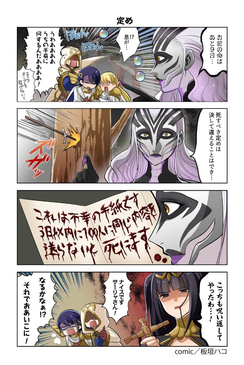 0_0, 4koma, alfonse_(fire_emblem), arrow_(projectile), black_eyes, black_hair, blonde_hair, blunt_bangs