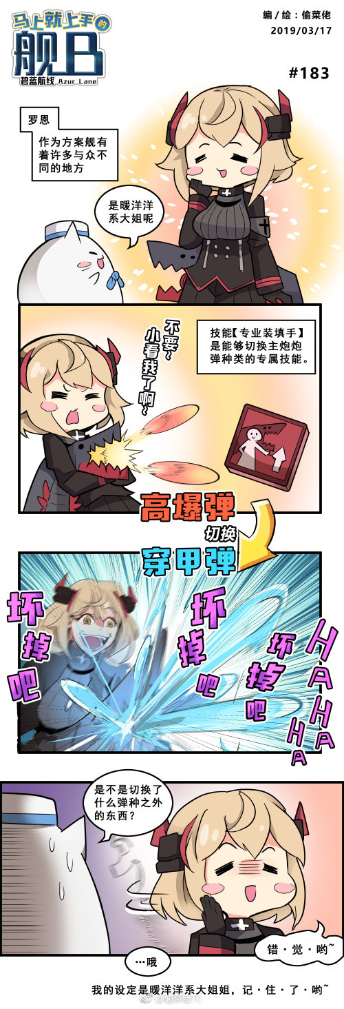 =_=, azur_lane, black_dress, blonde_hair, chinese_text, comic, cross, dress